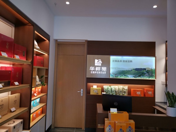 河北茶叶店加盟：热烈祝贺华祥苑河北省石家庄市恒大华府店盛大开业