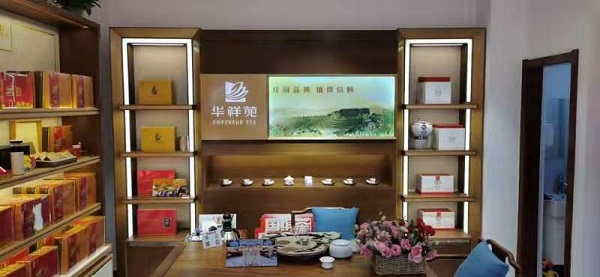 济南茶叶店加盟:热烈祝贺华祥苑山东省济南市龙湖名景台店盛大开业