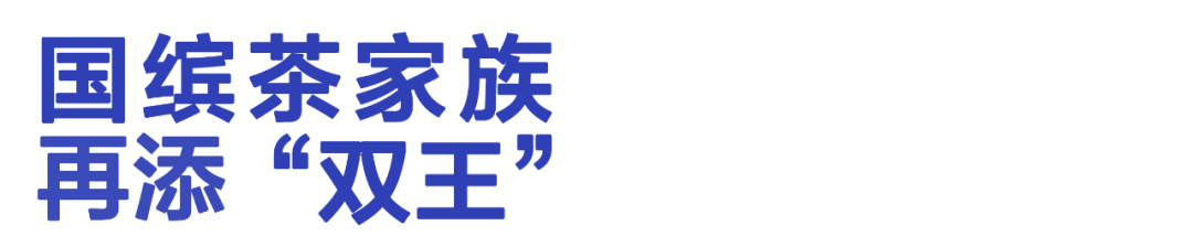 新国货