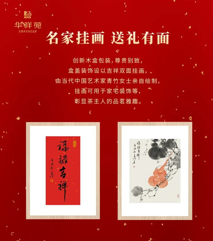 新年添福