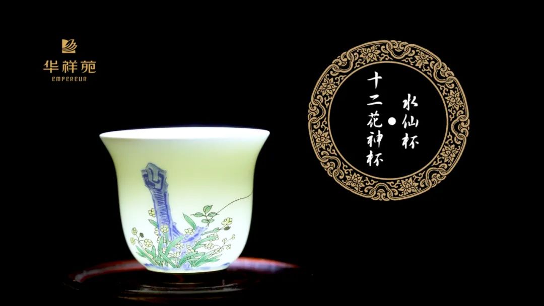 十二花神杯