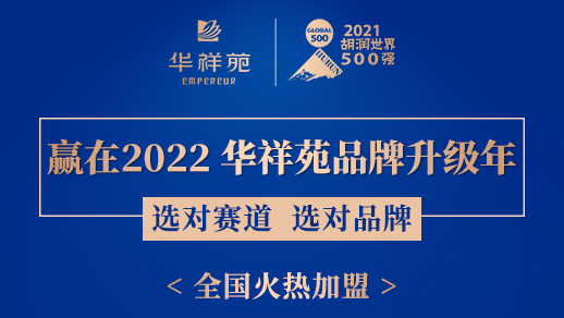 2022年连锁茶叶店加盟