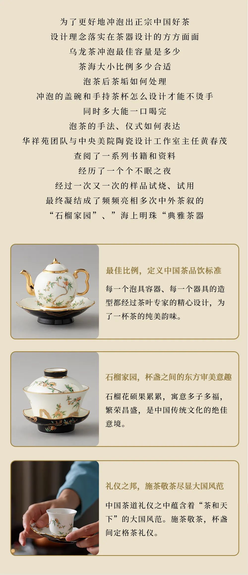 华祥苑茶器