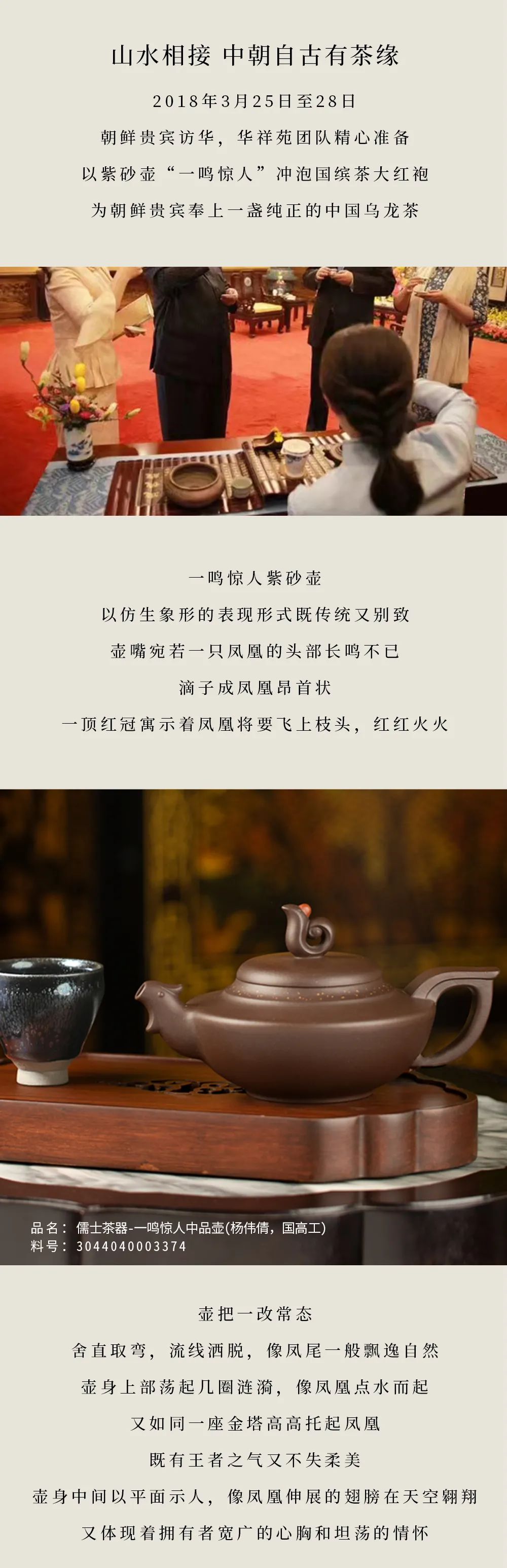 华祥苑茶器