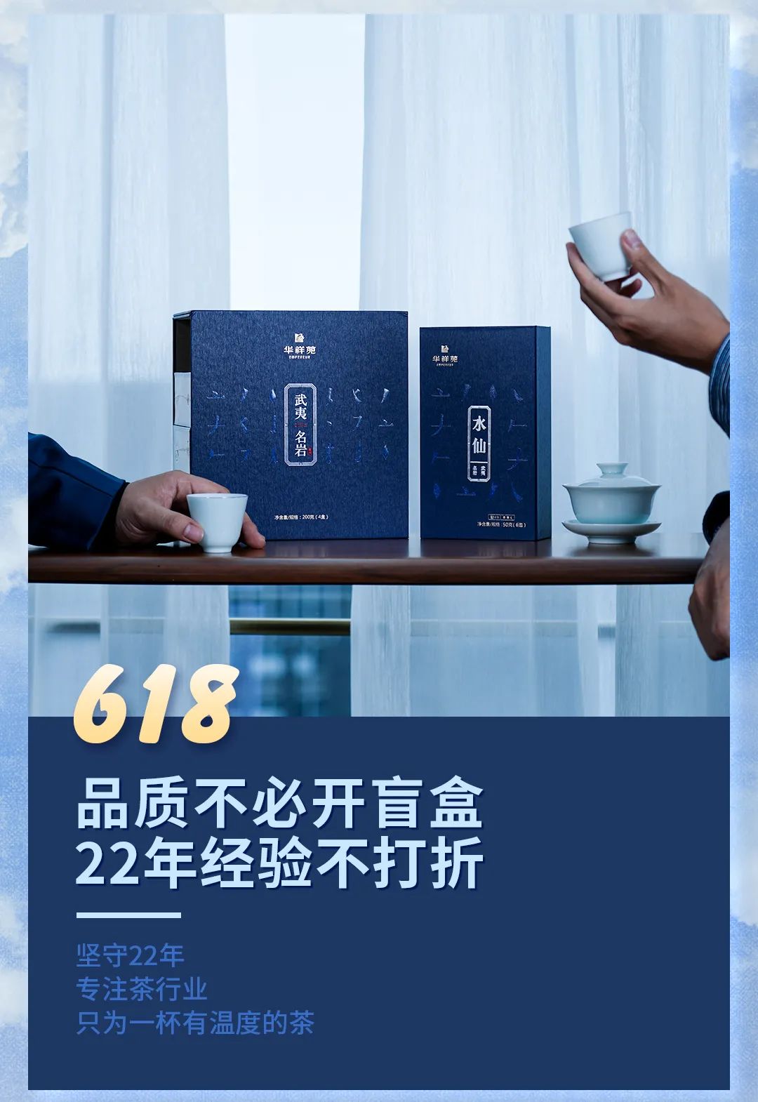 华祥苑618