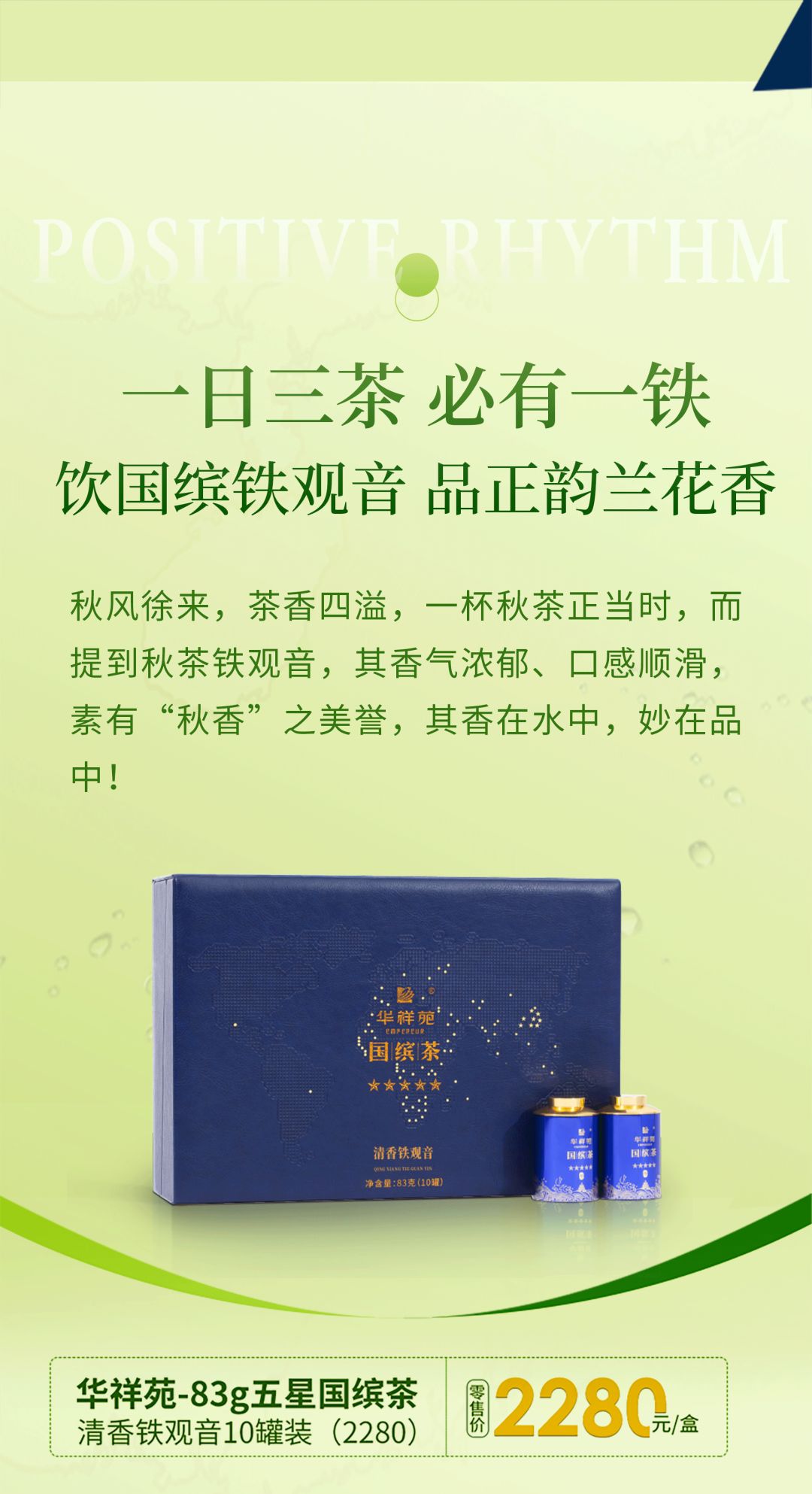 高端乌龙茶