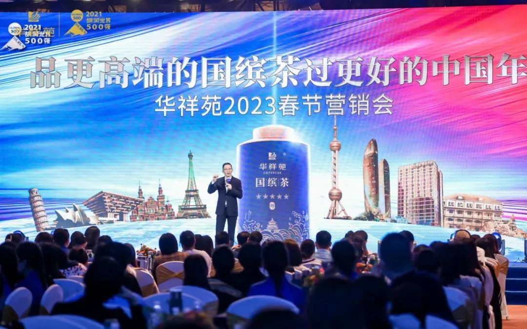 2023春节营销会