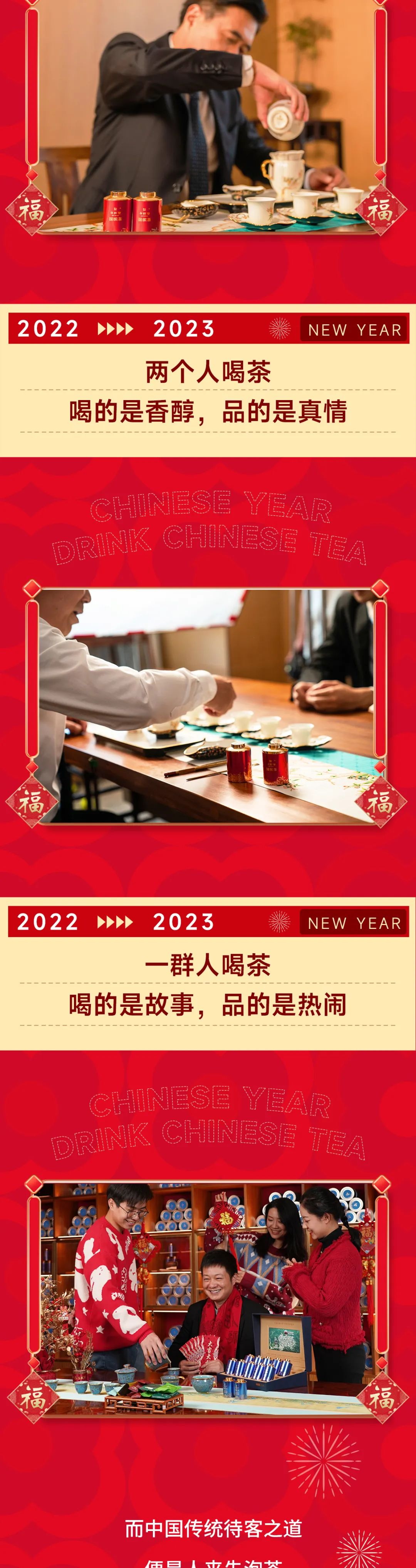 新年快乐