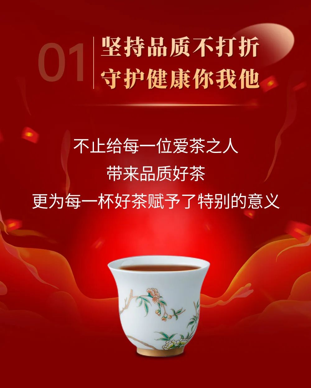 茶叶加盟品牌