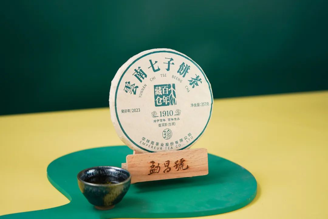 1910普洱茶