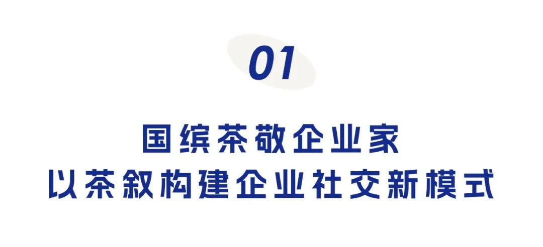 厦门企业家日