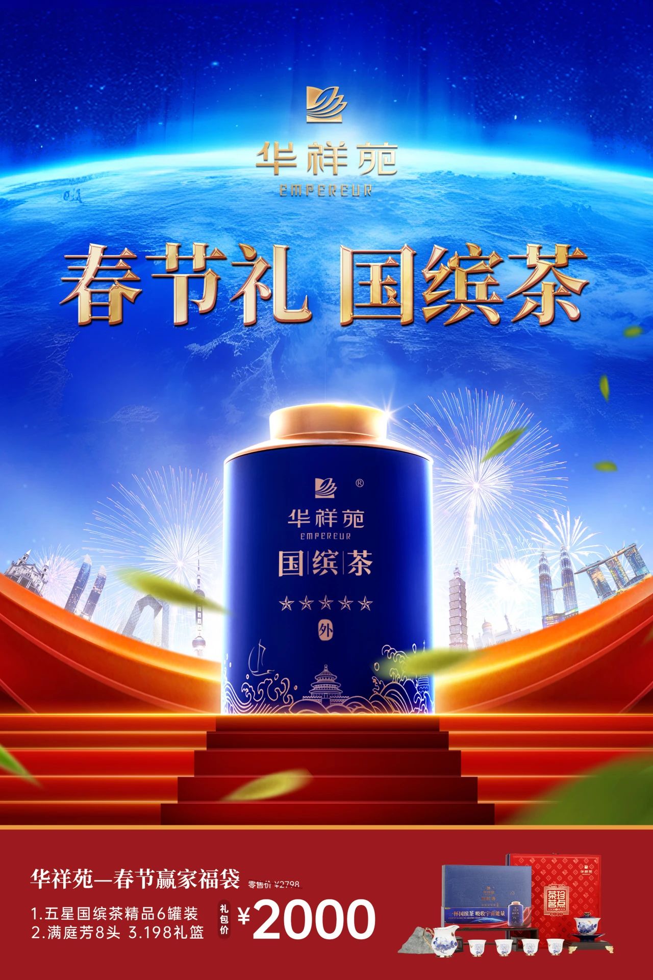 国缤茶的2023