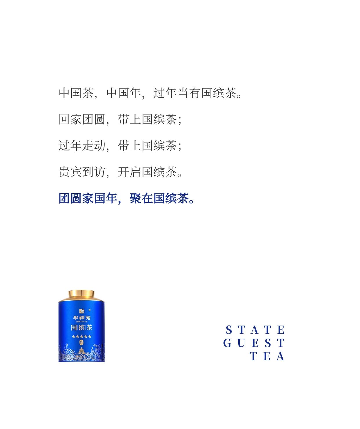 国缤茶的2023