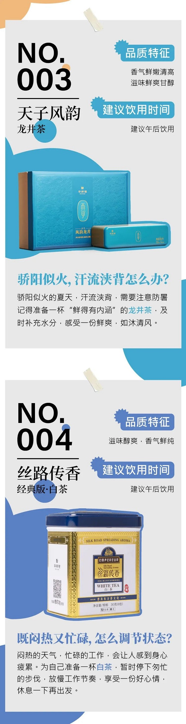 大暑 | 为你送上一份《办公饮茶攻略》，清凉一夏！