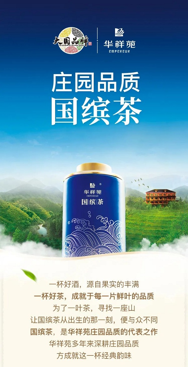 高端商务人士选择的国缤茶，有感恩礼回馈给您！