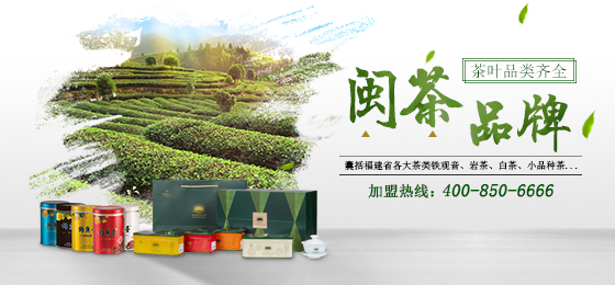 华祥苑茶叶加盟 