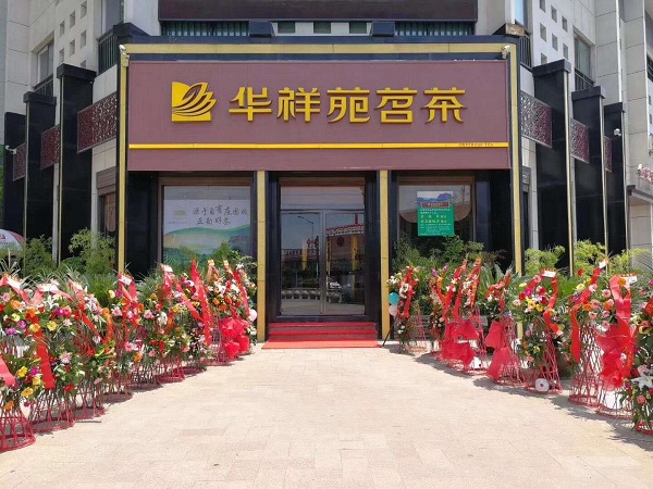 如何经营茶叶店